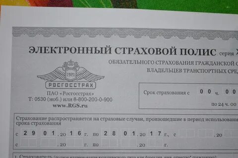 Росгосстрах осаго отзывы 2023
