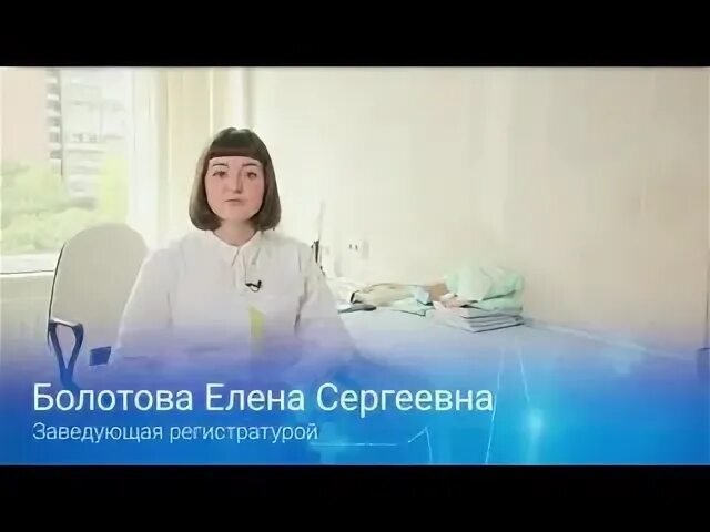 Регистратура красногвардейское