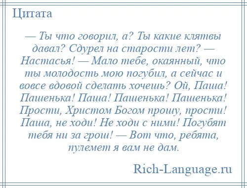 Давай дадим друг другу клятву. Ты что говорил ты какие клятвы давал. Какие бывают клятвы. Какую клятву дает судья. Клятва цитаты.