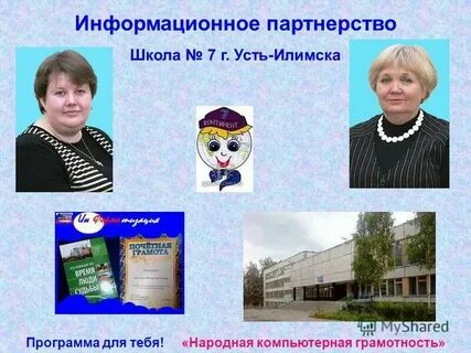 Сайт лицея усть илимск