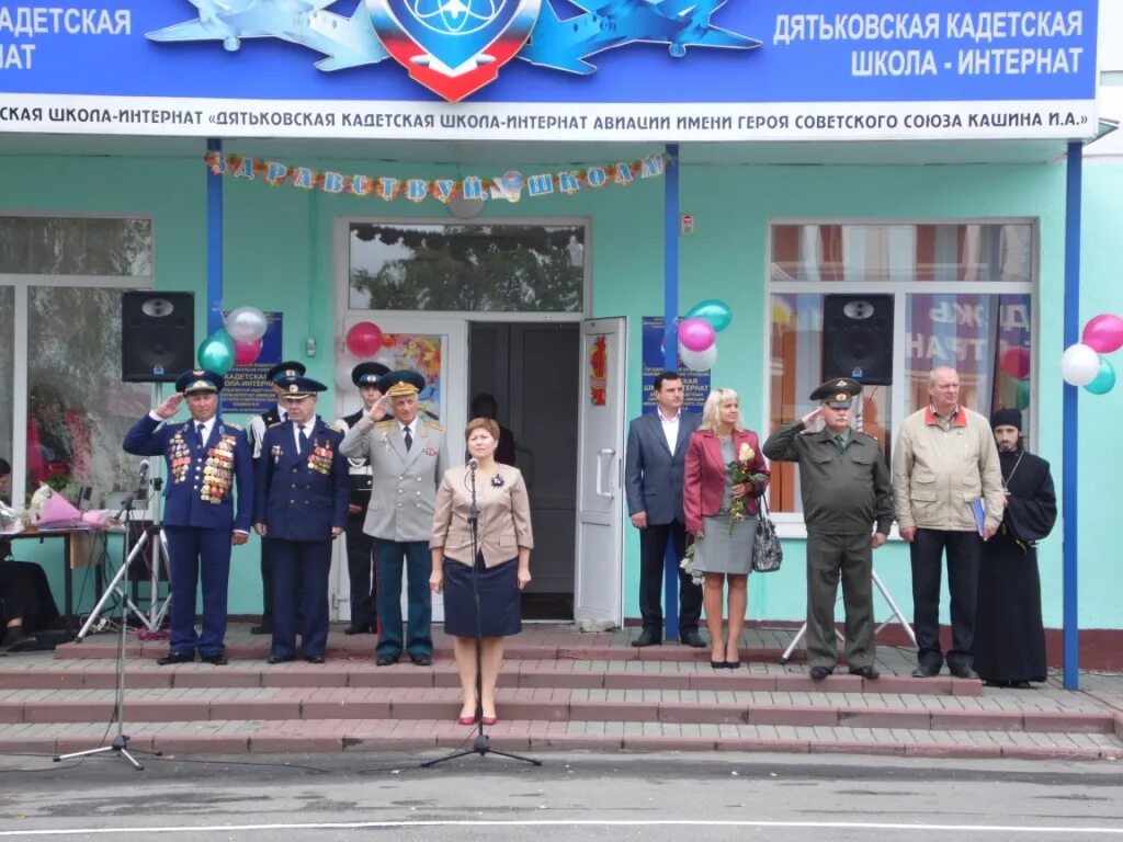 Дятьковская кадетская школа имени. Дятьковская кадетская школа имени
