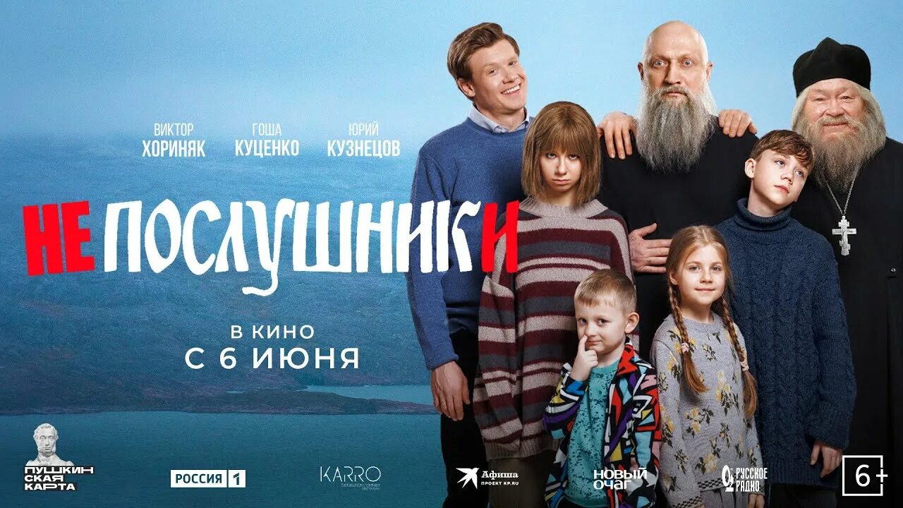 Непослушник кто играет главную роль Виктор Хориняк вернулся к роли "Непослушника" новости кино 4 июля 2022 фот