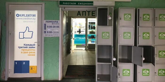 лучшие валют в молодечно