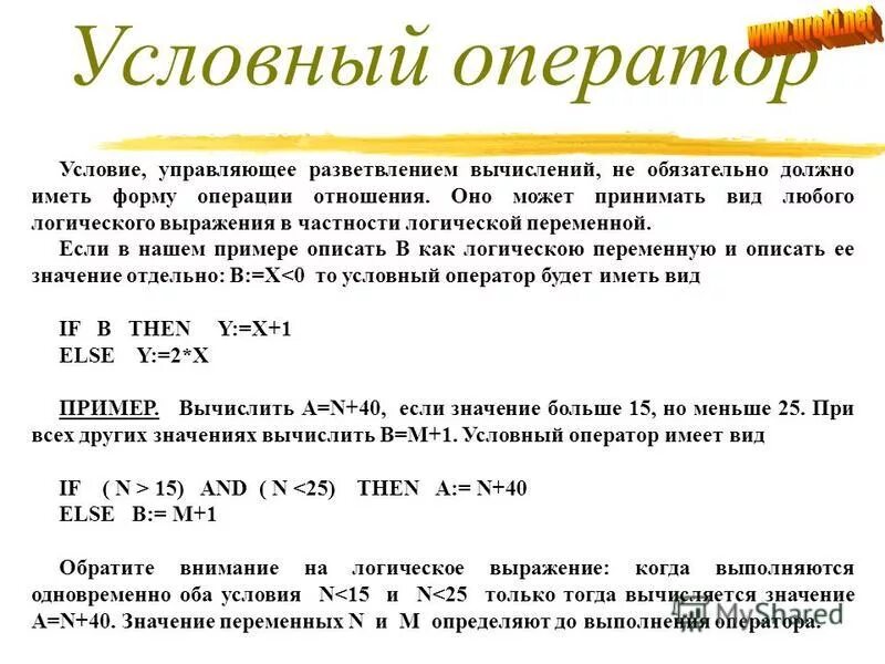 Что является числовым выражением. Как решать задачи с выражением с переменными. Что означает. Страховка в чем смысл. Шаблонные фразы примеры.