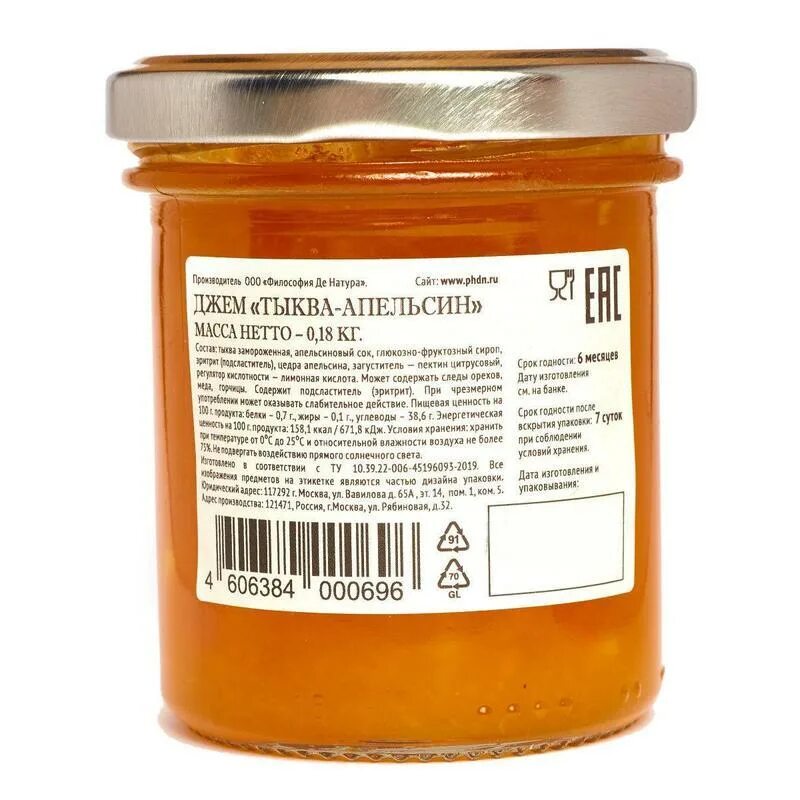 Philosophia natura. Джем Philosophia de Natura тыква-апельсин 180г. Philosophia de Natura джем. Конфитюр «лимон» 1 кг. КП/джем апельсин 270 г ДП.