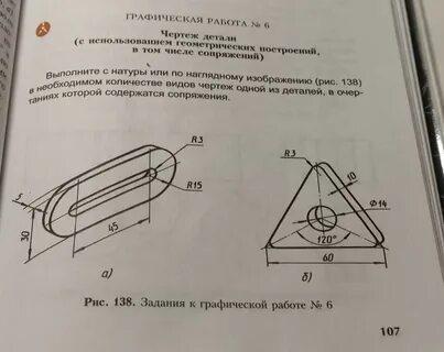 Практическая работа номер 1 7 класс