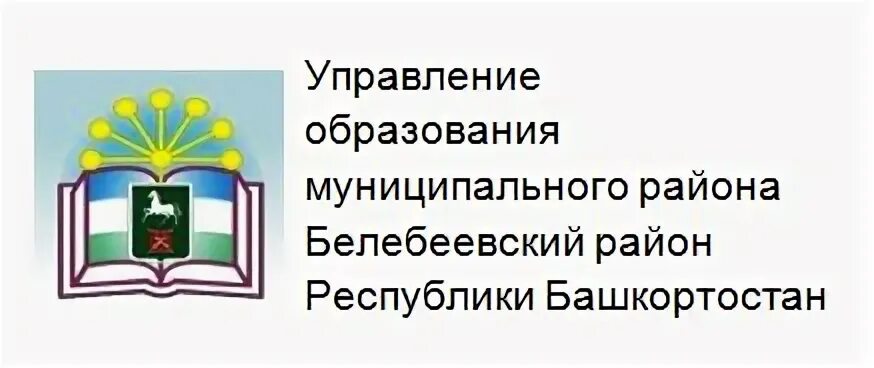 Сайты отделов образования республики башкортостан