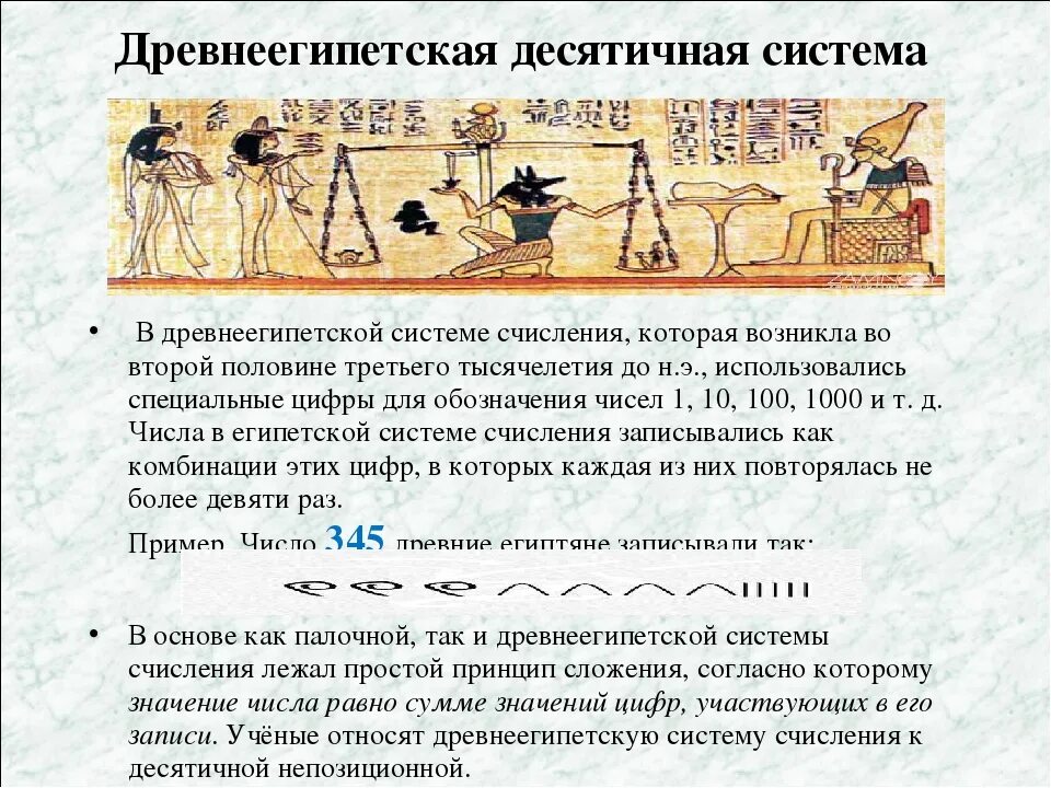 История систем счисления проект Унарное счисление: найдено 88 изображений