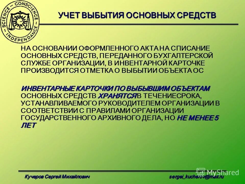 Практика учета. Практика учета. Объявлен уставный капитал организации. Практика учета. Затраты для контроля и регулирования.