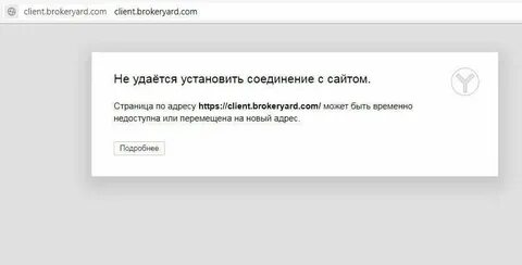 Кс 2 не удалось установить соединение