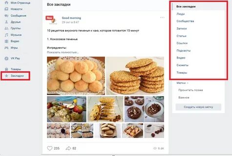 Добавь альбом в избранное