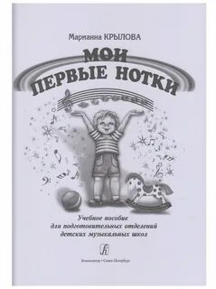 Сборник мои детские