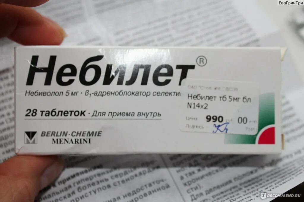 Небилет отзывы пациентов. Небилет 10. Небилет 10мг таблетки. Небилет 2.5 мг. Небилет 10 мг.