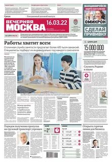 Работа вечерняя москва женщина
