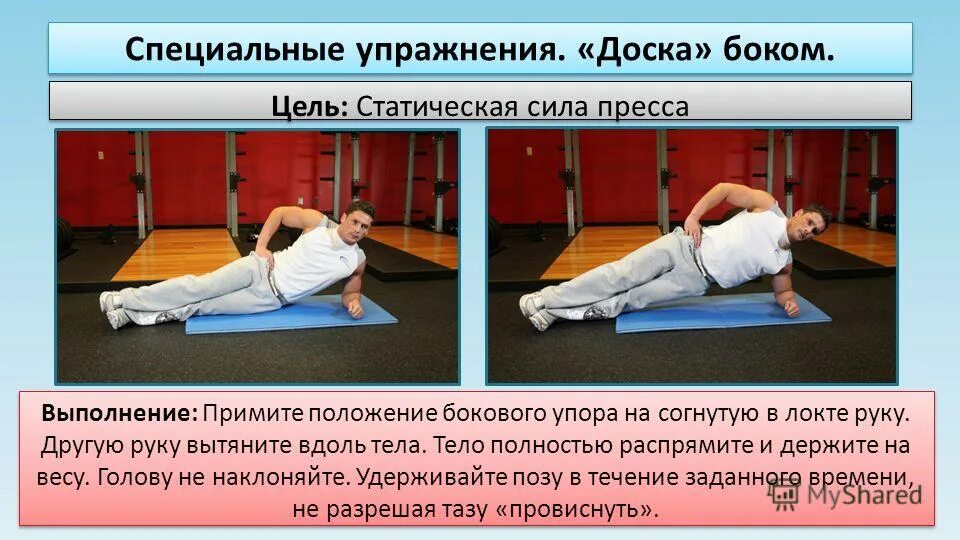 Физическая культура в школе. Воспитательные задачи урока физической культуры. Методы ознакомления с особенностями предметов. Цели общей физической подготовки. Цель специальных занятий.