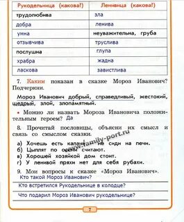 Русский язык бунеев ответы