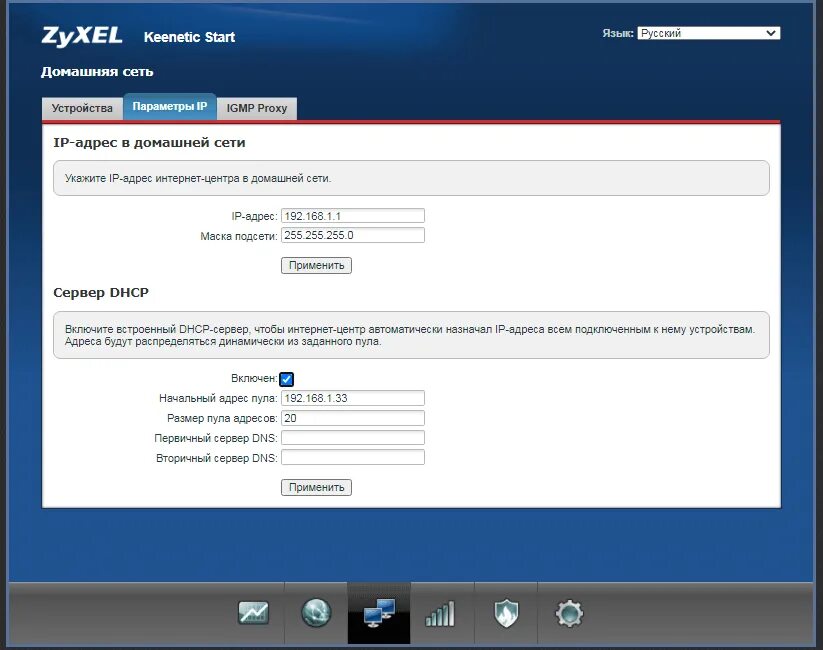 Ip роутера keenetic. IP на роутере Keenetic. ZYXEL Keenetic 2.0. Заблокировать IP address ZYXEL. ZYXEL Keenetic Viva web Интерфейс.