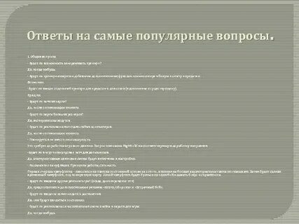 Самый известный вопрос в мире