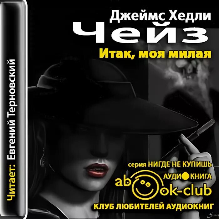 Аудиокниги триллеры детективы зарубежные лучшие слушать. Классика зарубежного рассказа 5. Аудиокниги триллеры детективы зарубежные лучшие слушать. Классика зарубежного детективного рассказа. Аудиокниги триллеры детективы зарубежные лучшие слушать.
