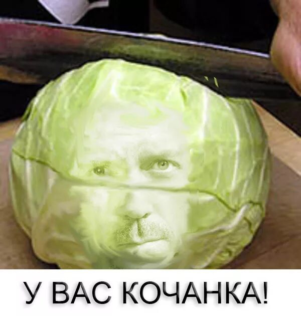 Офигеть качан. Джеки качан фото мемаса. Качан мем. Качает мем. Капуста мем.