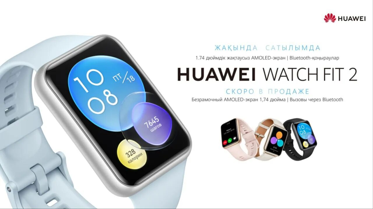 Huawei fit 2 размер. Хуавей вотч фит 2. хуавей вотч фит 3. часы хуавей фит 2. huawei fit 2 active.