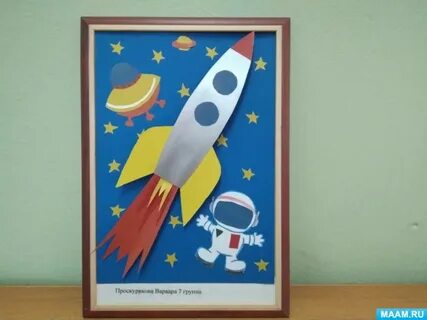 Технология день космонавтики ракета