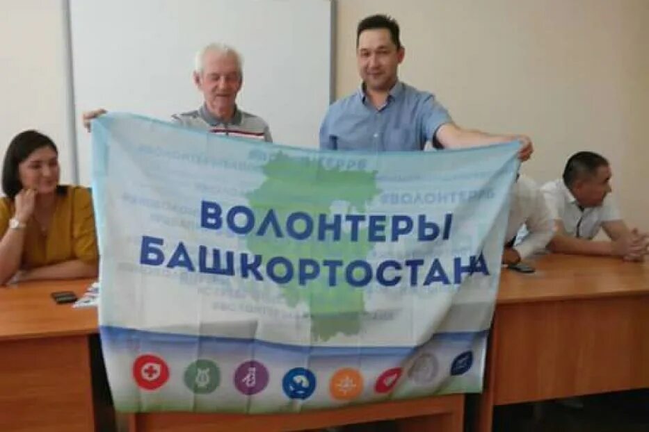 Добровольцы башкортостан выплаты. Волонтеры башкортостана. добровольцы башкирия. республиканский центр волонтерского движения. флаг волонтеры башкортостана.