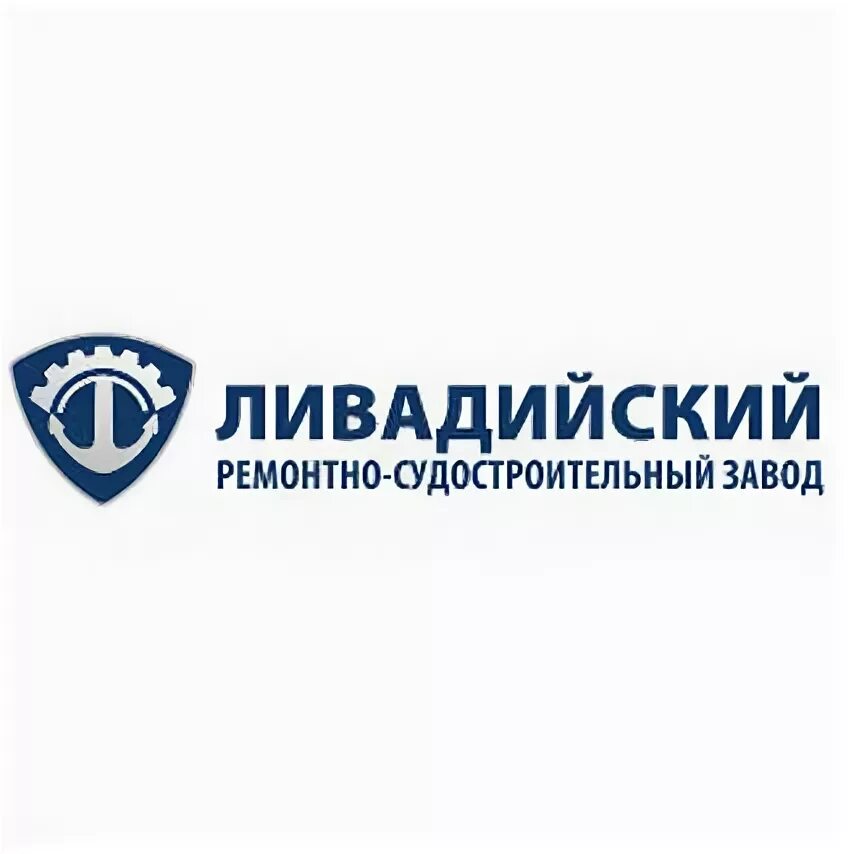 Ливадийский дворец (пос. Ооо «ливадийский рсз». Судоремонтный завод находка. Ливадийский рсз ливадия. Ливадийский ремонтно-судостроительный завод генеральный директор.