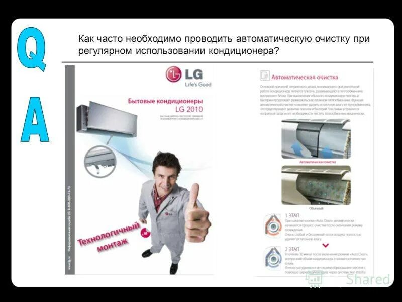 Сплит как воспользоваться