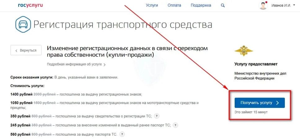 Как зарегистрировать автомобиль в гибдд через госуслуги. Образец заявления на регистрацию автомобиля на госуслугах. Pfzdktybz j htubcnhfwbb nhfycgjhnyjuj chltcndf YF ujceckeuf[. Постановка на учёт автомобиля через госуслуги. Заявление на госуслугах на прицеп.