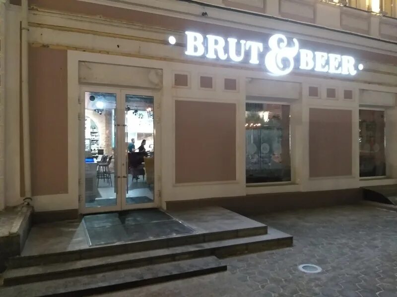 Омск улица Ленина 5 Brut&Beer. Beer and Brut ресторан. Ресторан Beer Brut на Покровке. Брют энд бир Омск. Бир брют