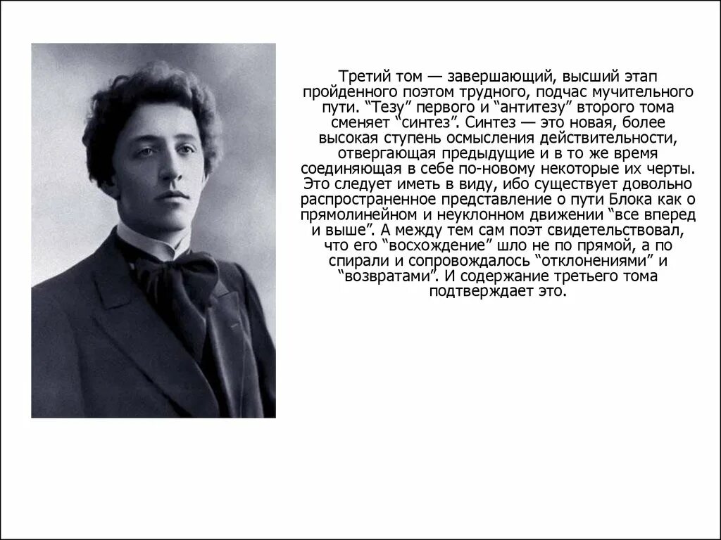 Доклад на тему блок. Александрович Александрович блок. Биография блока. Сообщение о блоке.