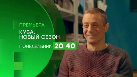 Куба 2 6