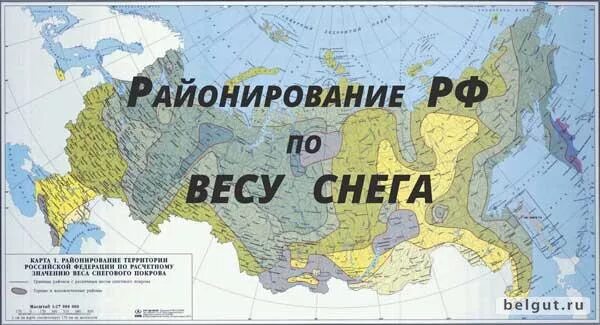 СП 20.13330.2016 карта Снеговой нагрузки. Районирование территории России по весу снегового Покрова карта. Районирование территории РФ по весу снегового Покрова СП 20.13330.2016. Район по весу снегового Покрова (СП 20.13330.2011, карта 1. Сп 20.13330 статус на 2023