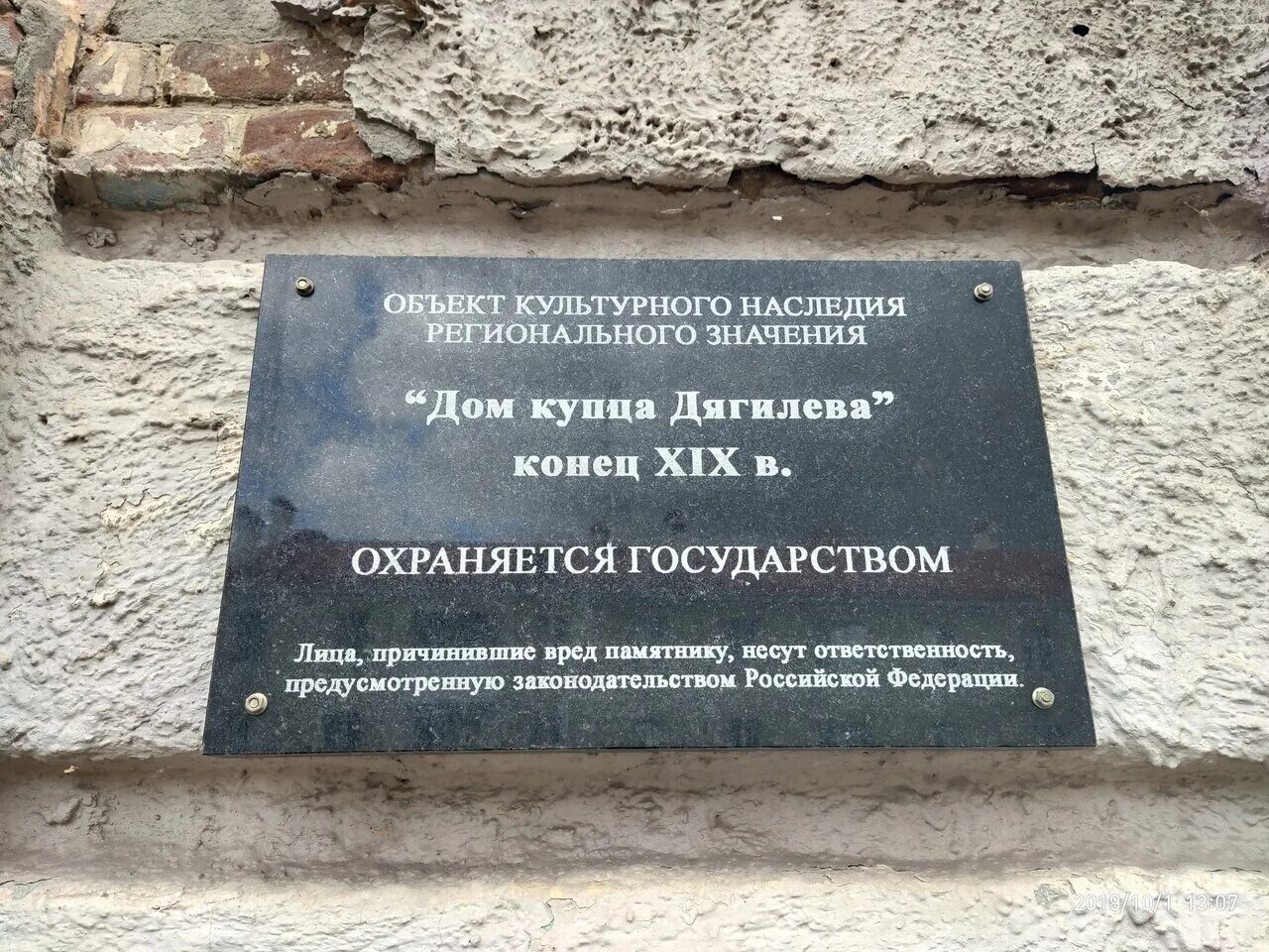 Купеческий дом старый оскол. Дом купца лихушина старый оскол. Дом купца лихушина старом осколе. Дом купца дягилева старый оскол. Дом купца дягилева старый оскол.