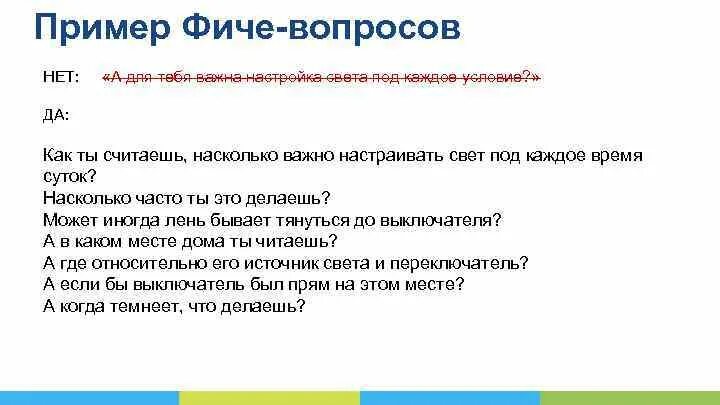 Как вы считаете насколько. Фичи примеры. Пример какой фичи является обратным?. Пример фичей. Пример фичи для продукта.