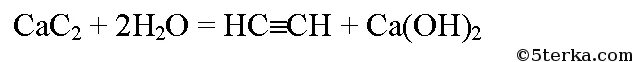Cac2 степень. Cac2 степень