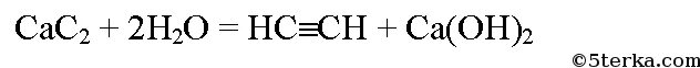 Карбид кальция и вода уравнение. Карбид кальция. Взаимодействие карбида кальция с водой. Cac2 этин. Cac2 этин этаналь