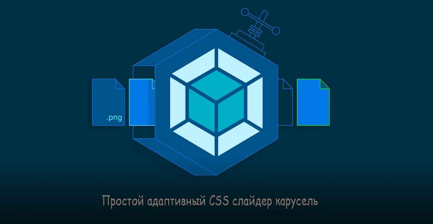 Тегми. Карусель CSS. Карусель html. Слайдер Карусель. Слайдер изображений html.