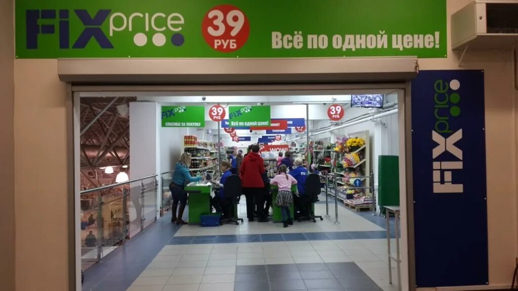 Fix price дзержинск
