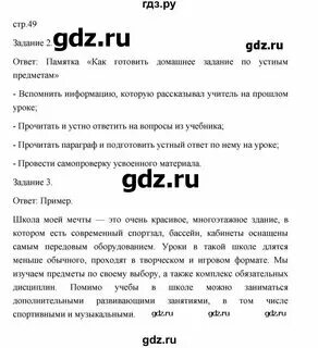 Обществознание 6 класс параграф 2 конспект краткий
