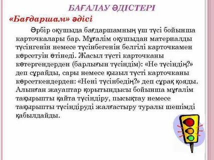 Бағалау түрлері
