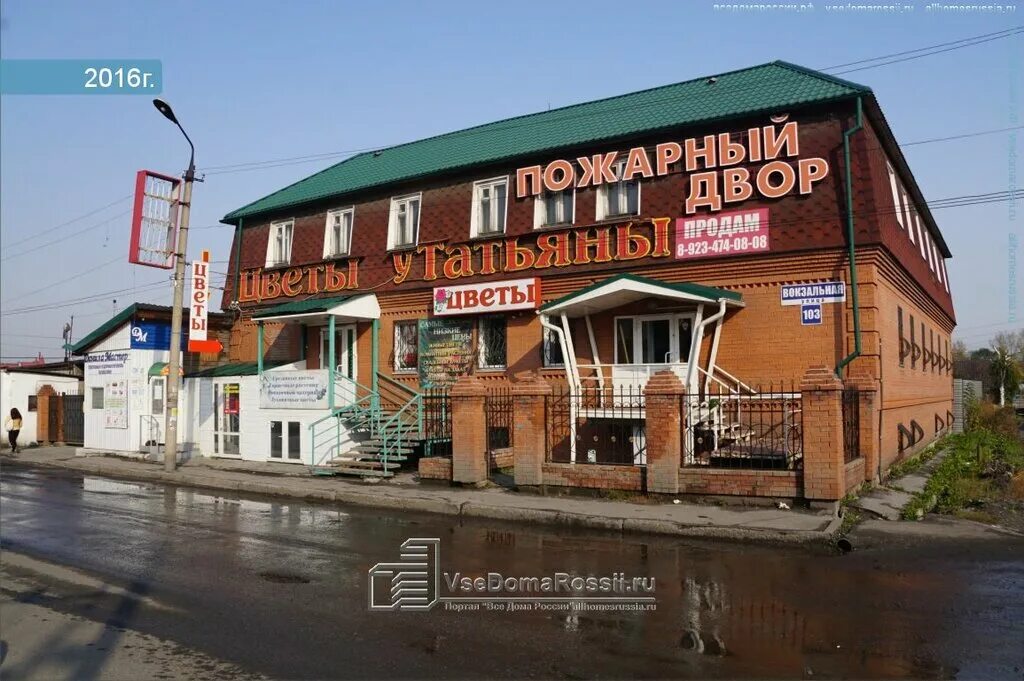Вокзальная, д. Улица вокзальная 2 белгород. Ул вокзальная 2 тольятти. 15. Отделение почтовой связи № 143405, красногорск.