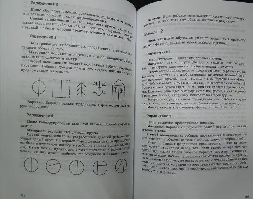 В методика обучения математике в начальной школе. Белошистая пособия для дошкольников. Методика а. Теория и методика математического развития дошкольников. Теория и методика математического развития дошкольников.