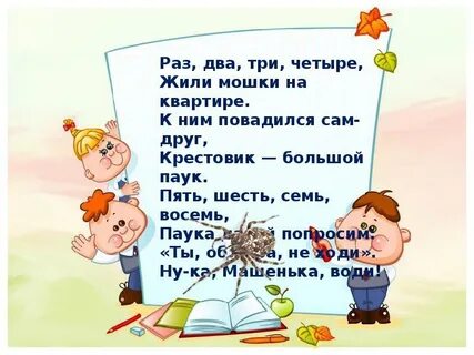 Раз два три шесть текст