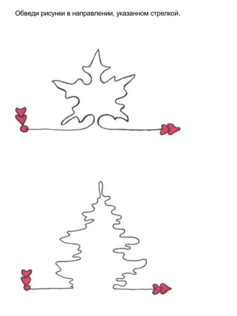 рисунки не отрывая карандаша от бумаги. обведи не отрывая руки. мелкая моторика задания. рисование без отрыва. обведи не отрывая руки.