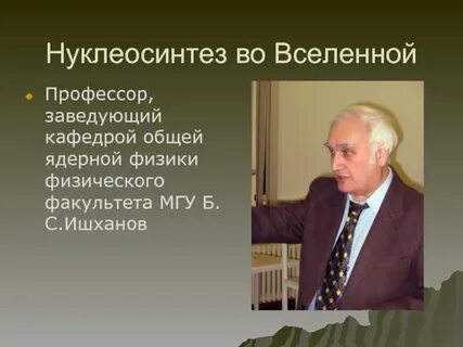 Кафедра общей физики