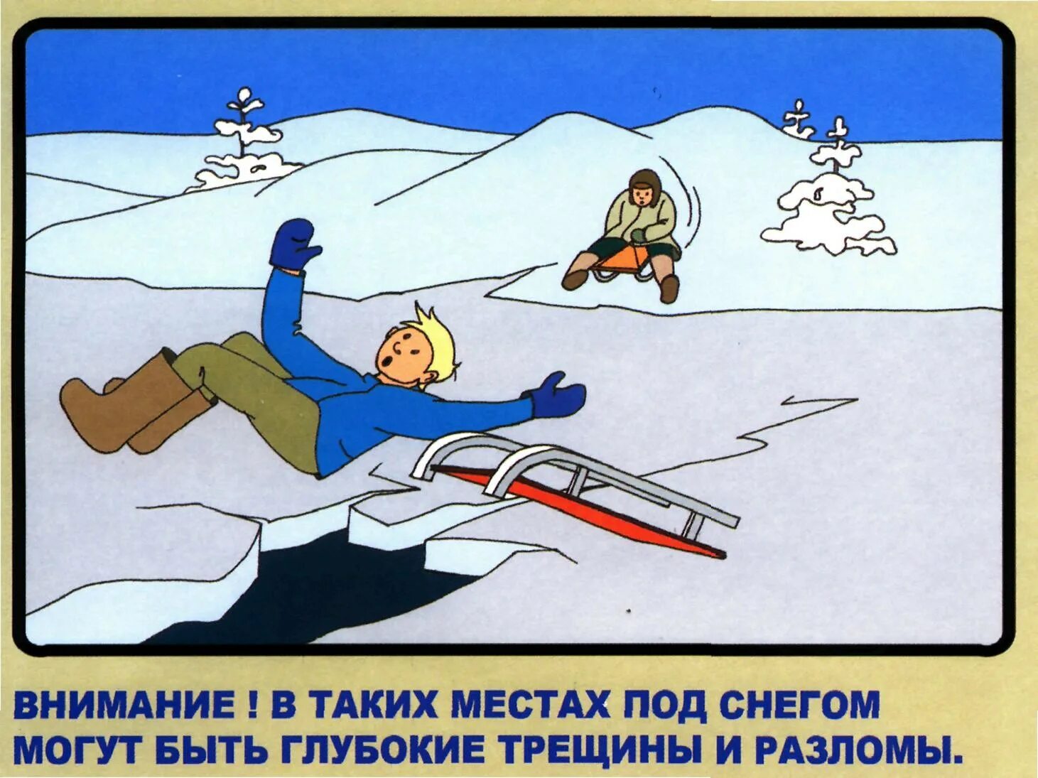 Какое время года опасно выходить на лед. Какое время года опасно выходить на лед
