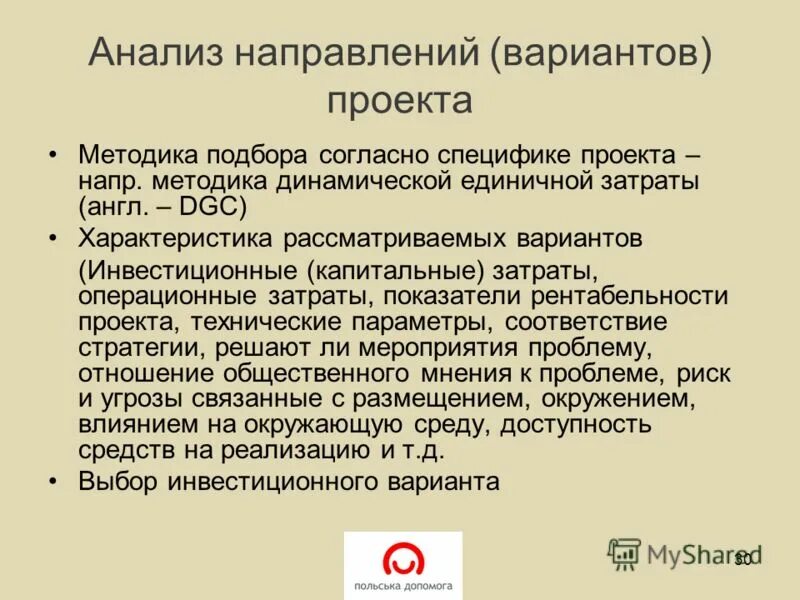Направили претензии. Направляем варианты. Ответ на обращение образец письма. Письмо-ответ направлен или направлено. Письма ответы на обращения граждан.