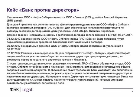 Кейсы по праву